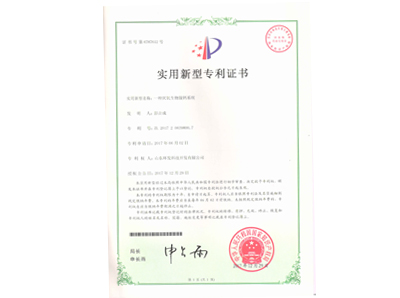 专利证书