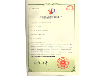 专利证书