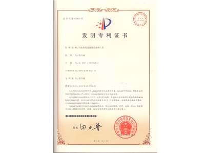专利证书