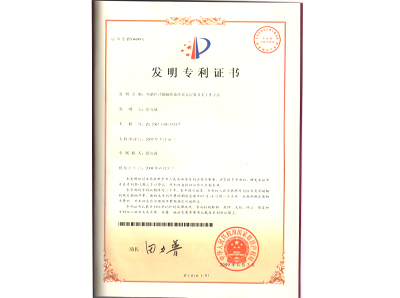 专利证书