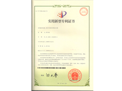 专利证书