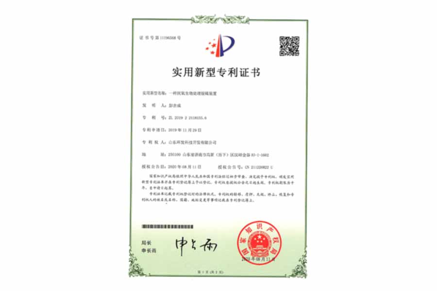 专利证书
